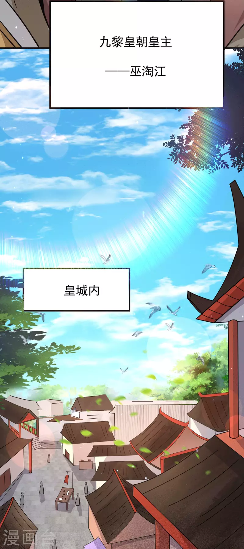 九个女徒弟称霸后宫韩漫全集-第185话 长安一族隐世之谜无删减无遮挡章节图片 