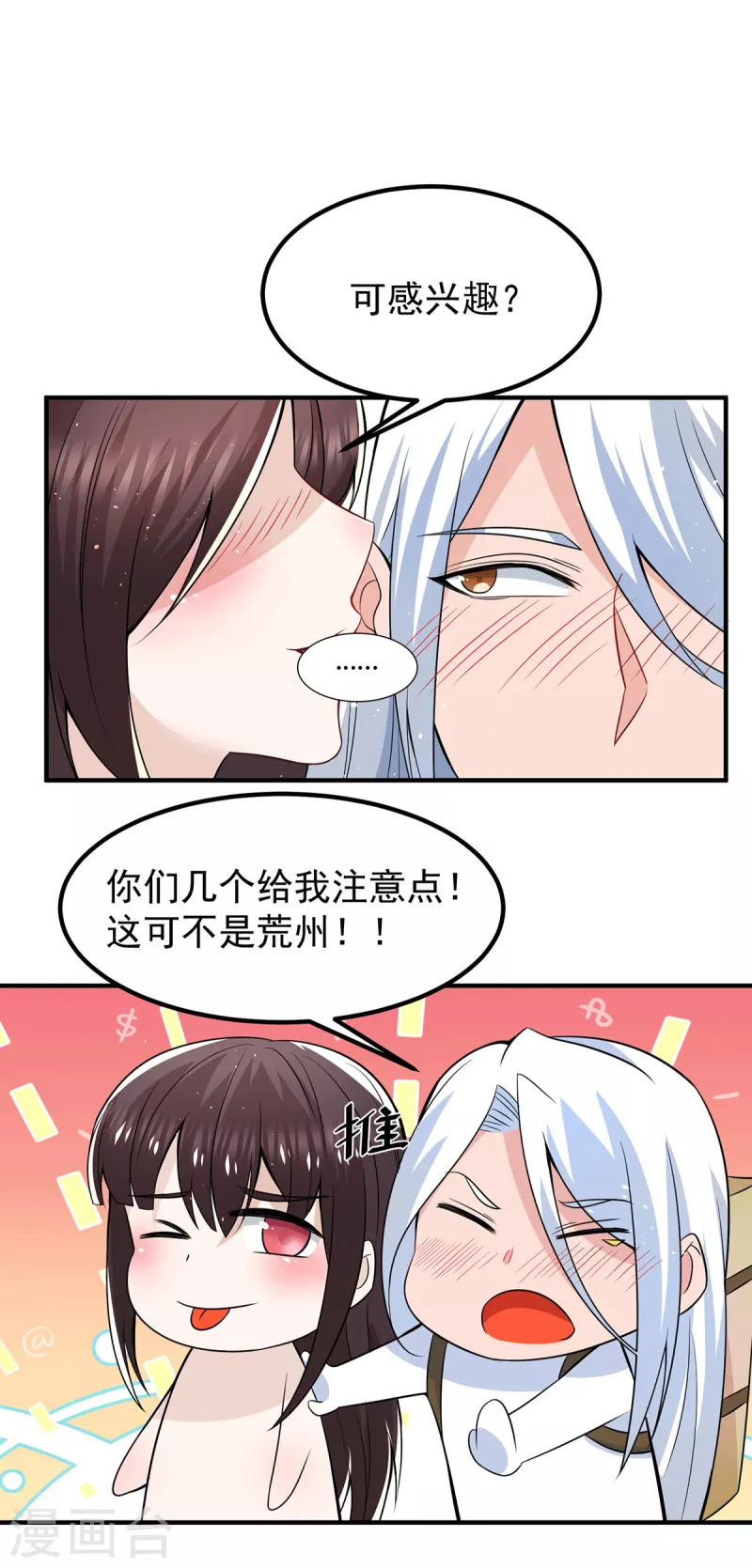 九个女徒弟称霸后宫韩漫全集-第185话 长安一族隐世之谜无删减无遮挡章节图片 