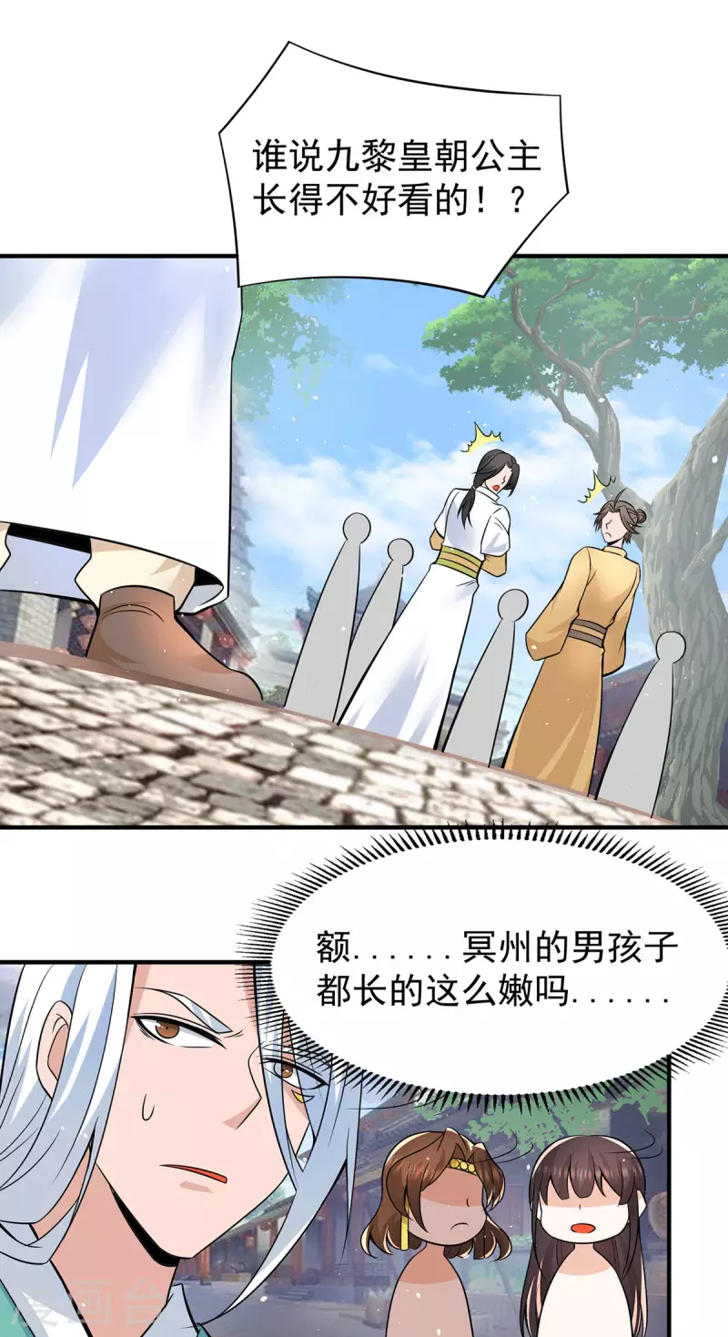 九个女徒弟称霸后宫韩漫全集-第185话 长安一族隐世之谜无删减无遮挡章节图片 