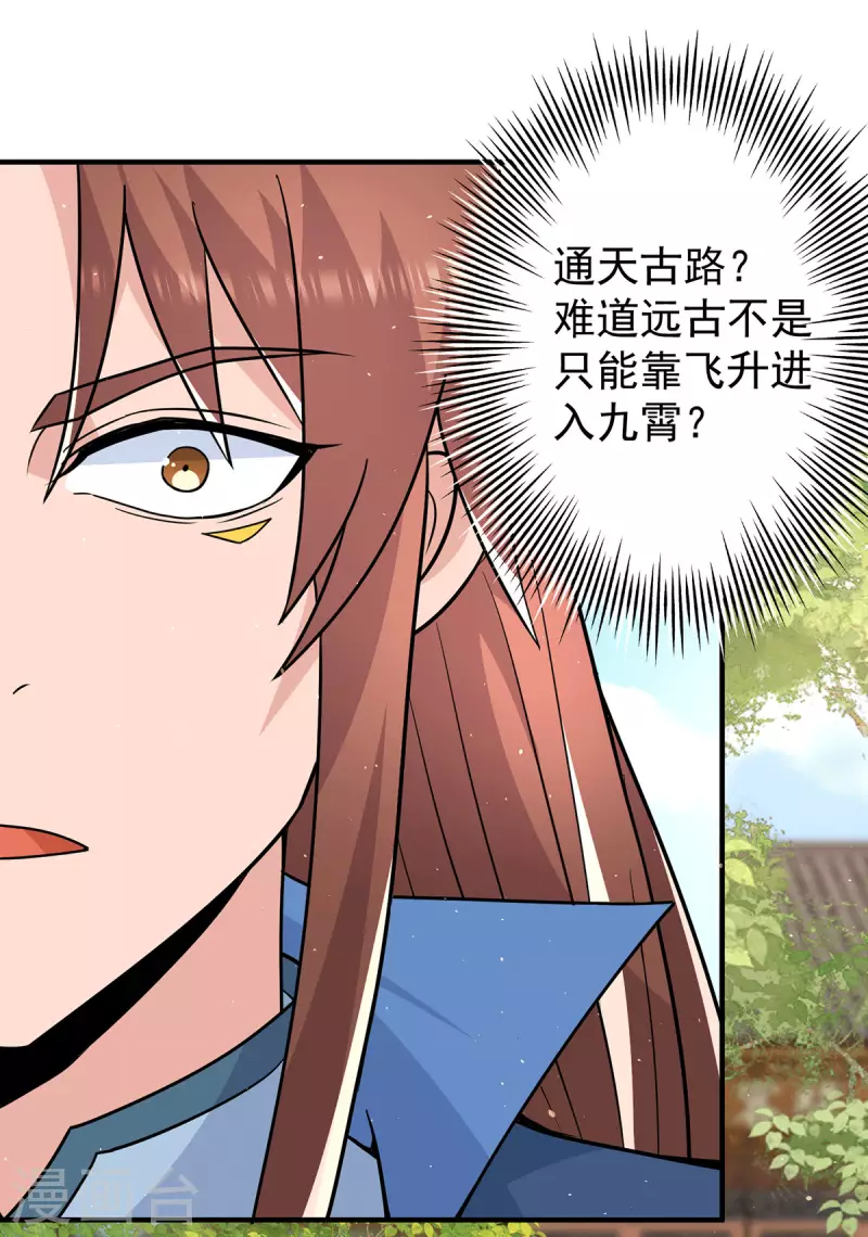 九个女徒弟称霸后宫韩漫全集-第199话 另一个“江辰”无删减无遮挡章节图片 