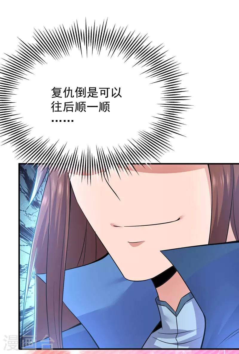九个女徒弟称霸后宫韩漫全集-第199话 另一个“江辰”无删减无遮挡章节图片 