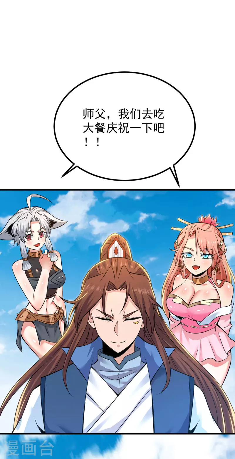 九个女徒弟称霸后宫韩漫全集-第199话 另一个“江辰”无删减无遮挡章节图片 