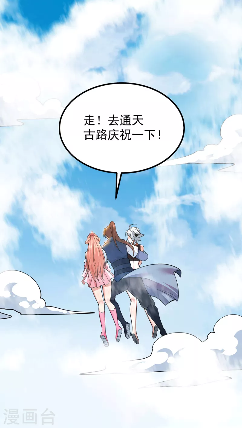 九个女徒弟称霸后宫韩漫全集-第199话 另一个“江辰”无删减无遮挡章节图片 