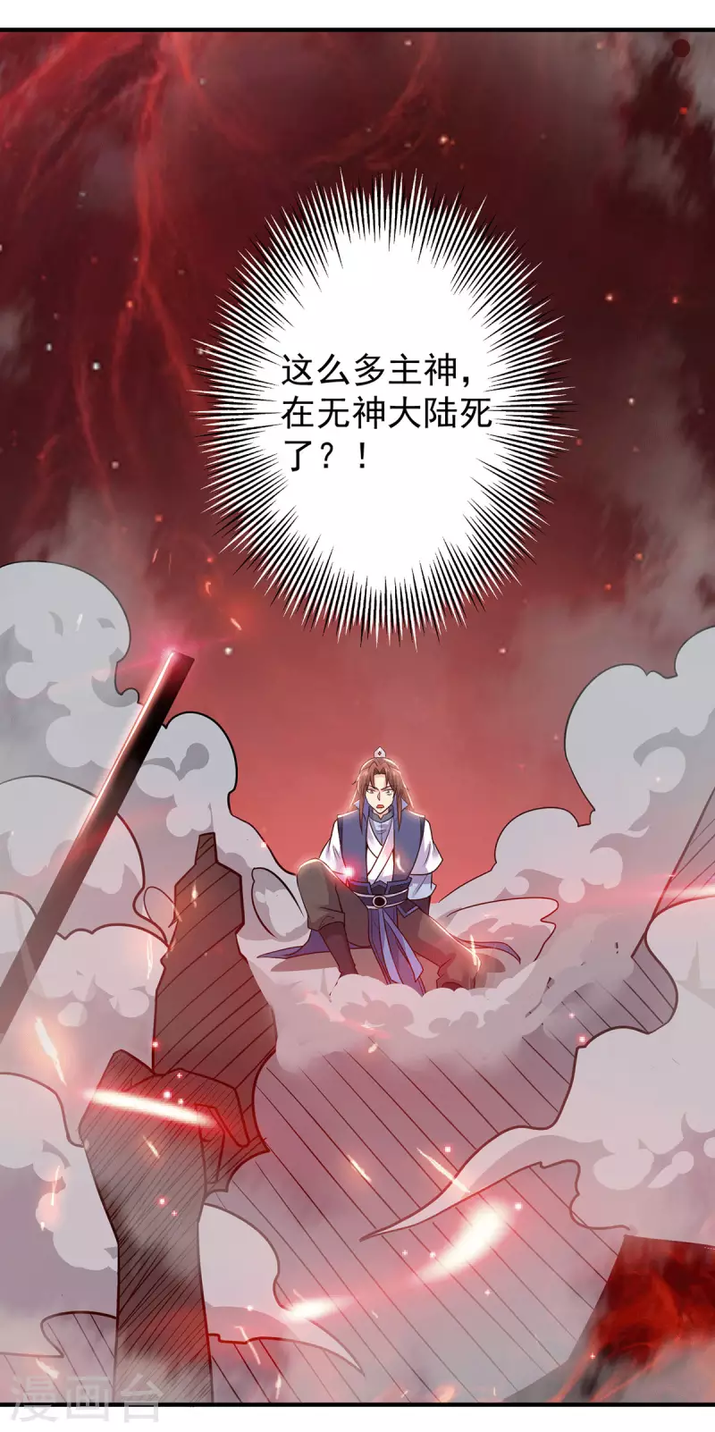 九个女徒弟称霸后宫韩漫全集-第199话 另一个“江辰”无删减无遮挡章节图片 
