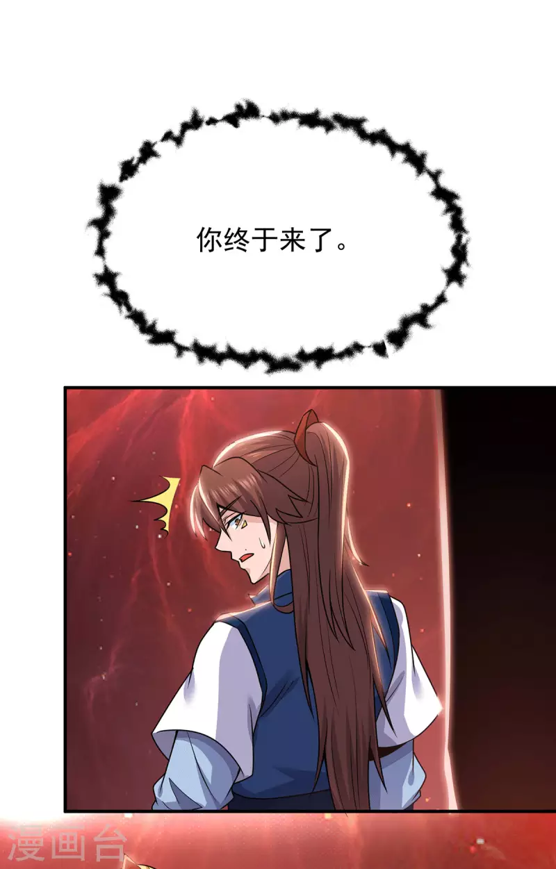 九个女徒弟称霸后宫韩漫全集-第199话 另一个“江辰”无删减无遮挡章节图片 