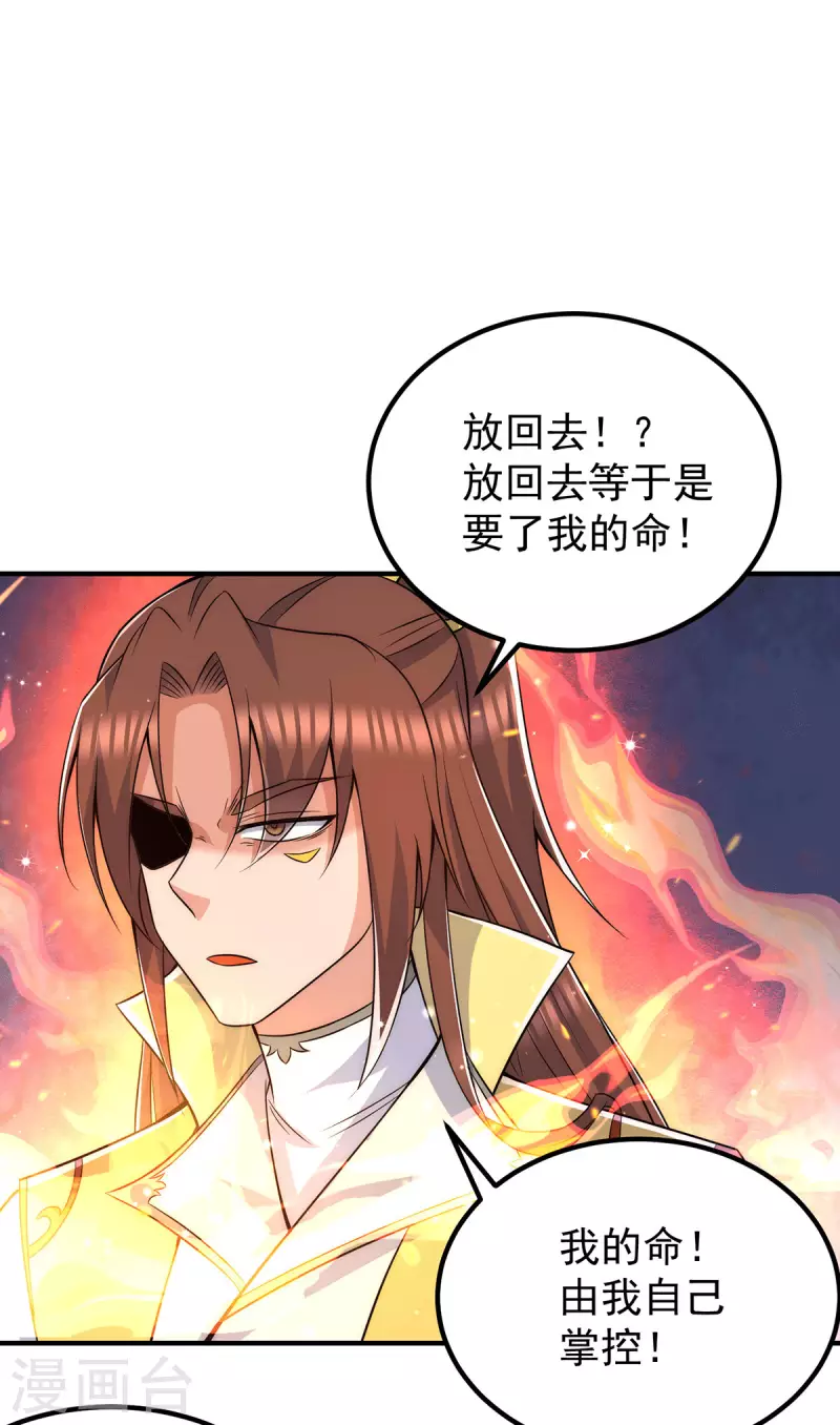 九个女徒弟称霸后宫韩漫全集-第209话 真要丧命于此了？无删减无遮挡章节图片 
