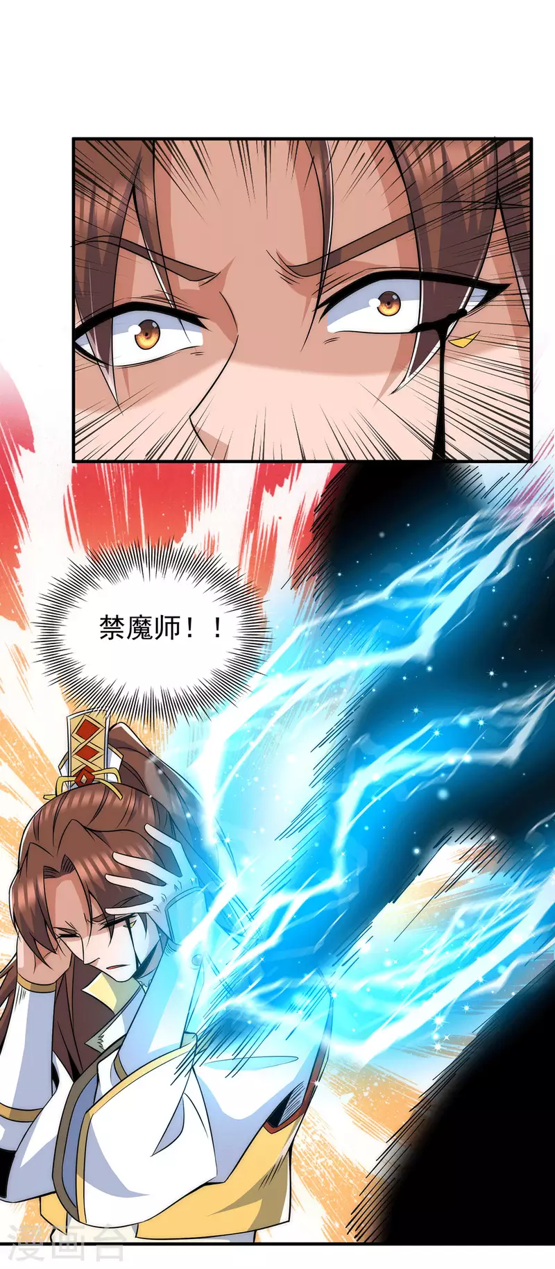 九个女徒弟称霸后宫韩漫全集-第209话 真要丧命于此了？无删减无遮挡章节图片 