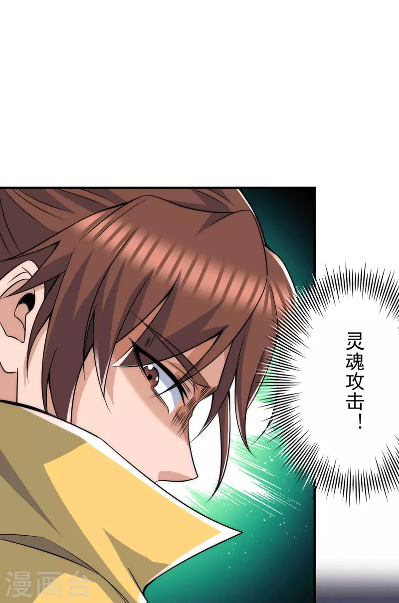 九个女徒弟称霸后宫韩漫全集-第209话 真要丧命于此了？无删减无遮挡章节图片 