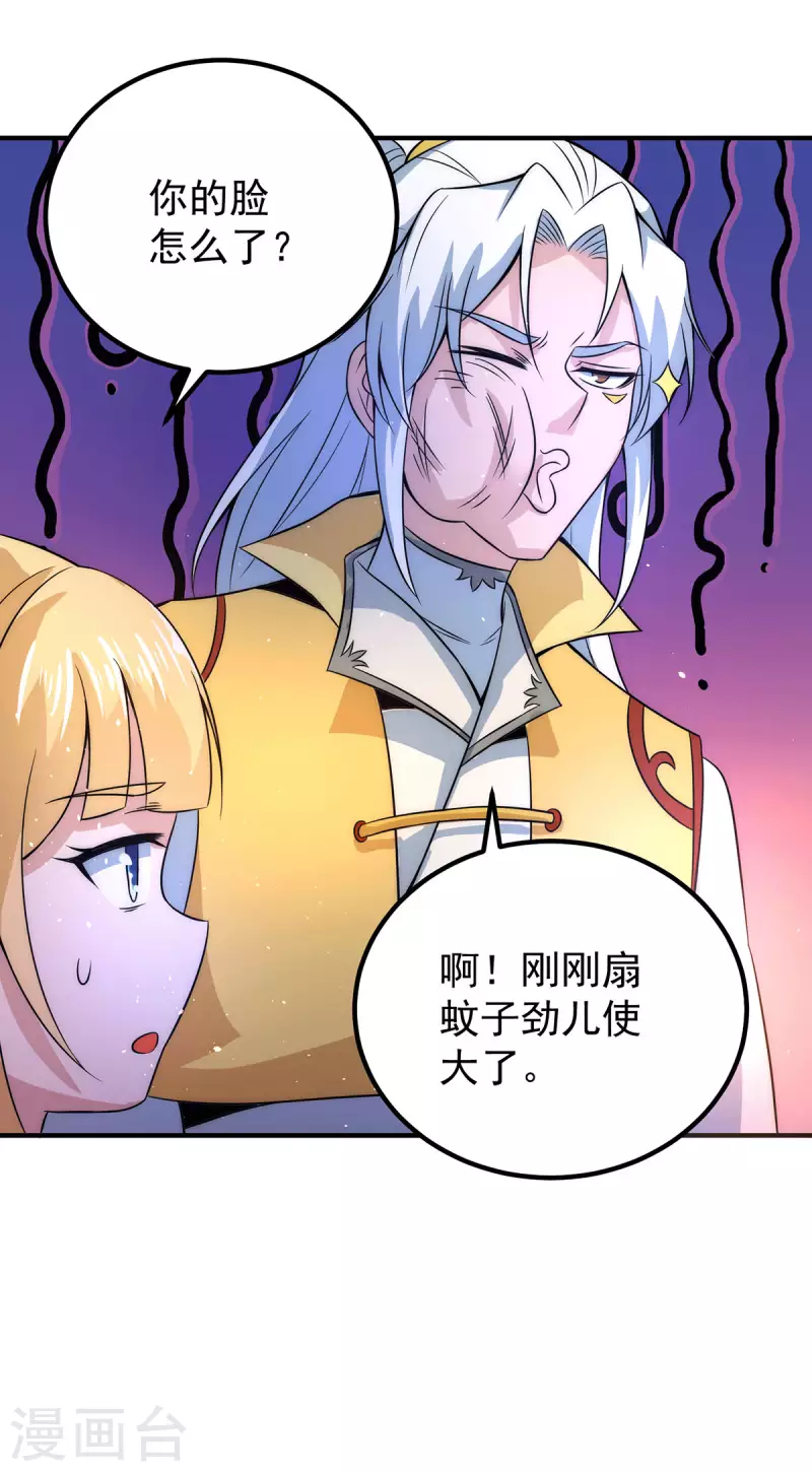 九个女徒弟称霸后宫韩漫全集-第211话 挖到宝了无删减无遮挡章节图片 