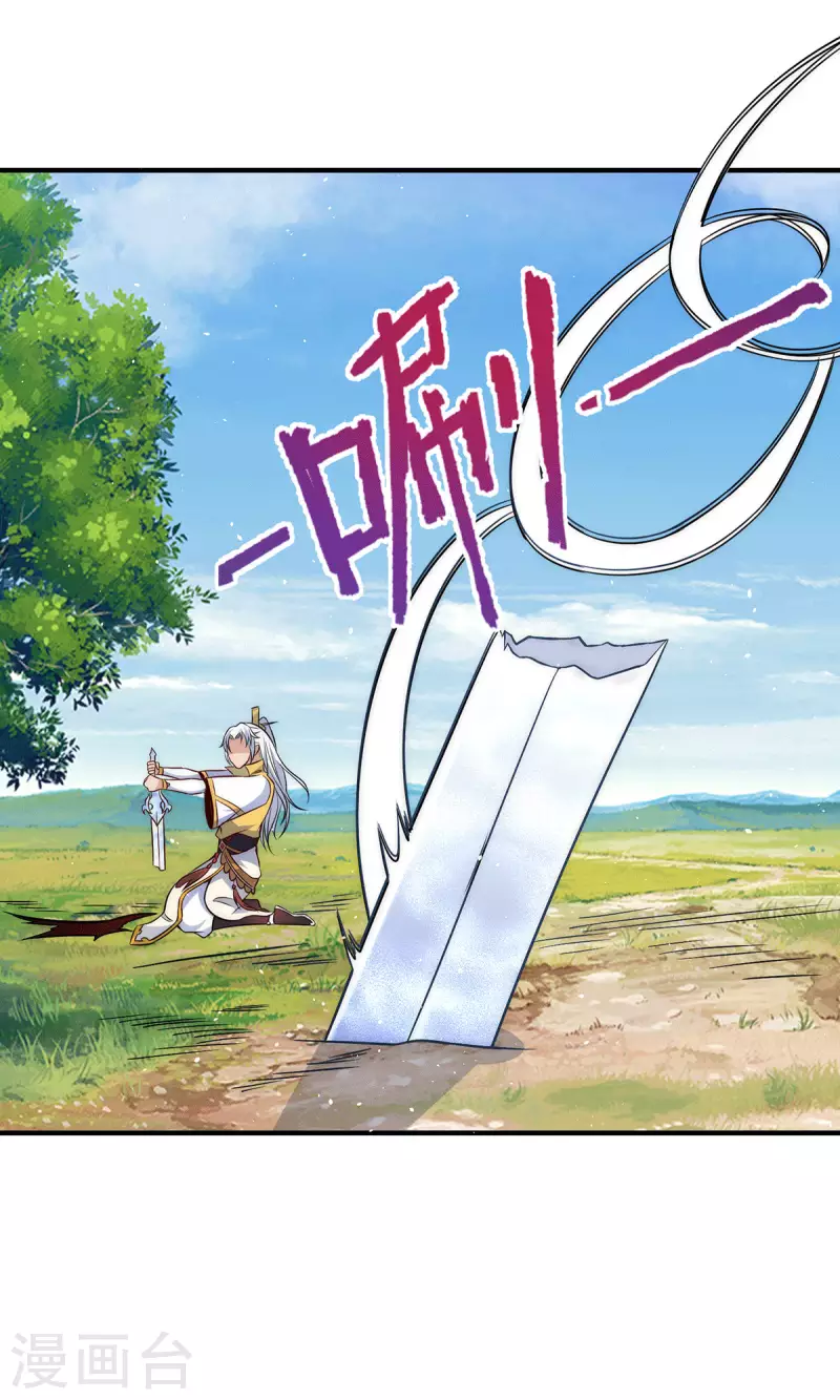 九个女徒弟称霸后宫韩漫全集-第211话 挖到宝了无删减无遮挡章节图片 