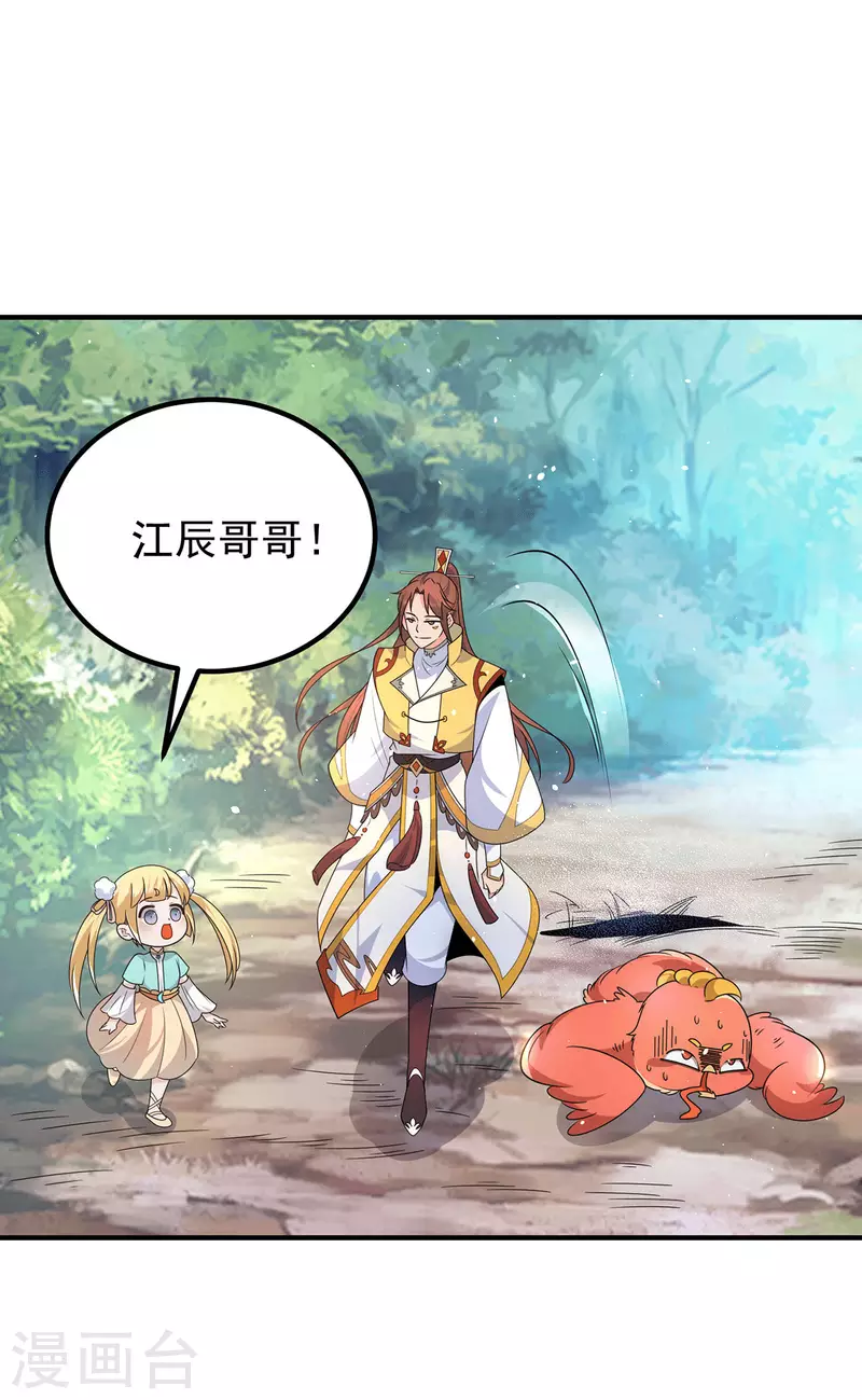 九个女徒弟称霸后宫韩漫全集-第211话 挖到宝了无删减无遮挡章节图片 