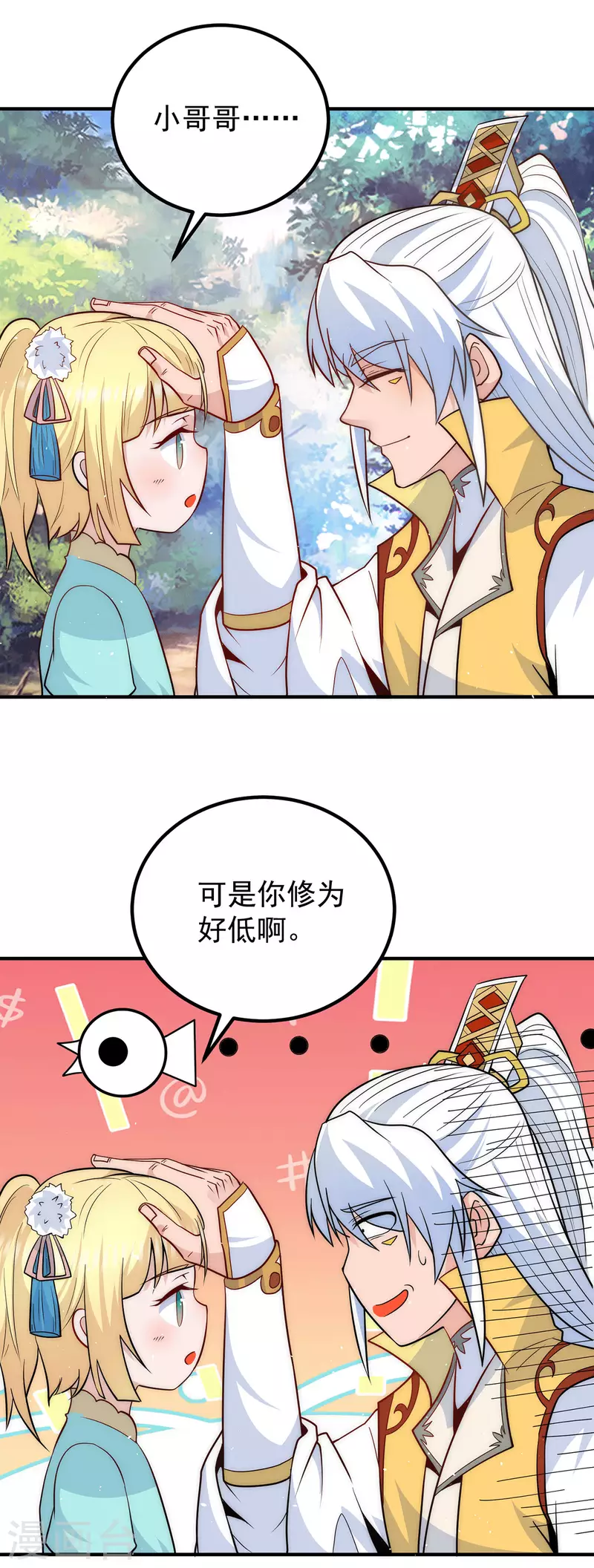 九个女徒弟称霸后宫韩漫全集-第211话 挖到宝了无删减无遮挡章节图片 