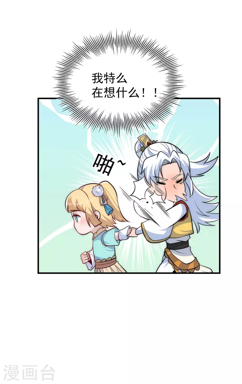 九个女徒弟称霸后宫韩漫全集-第211话 挖到宝了无删减无遮挡章节图片 