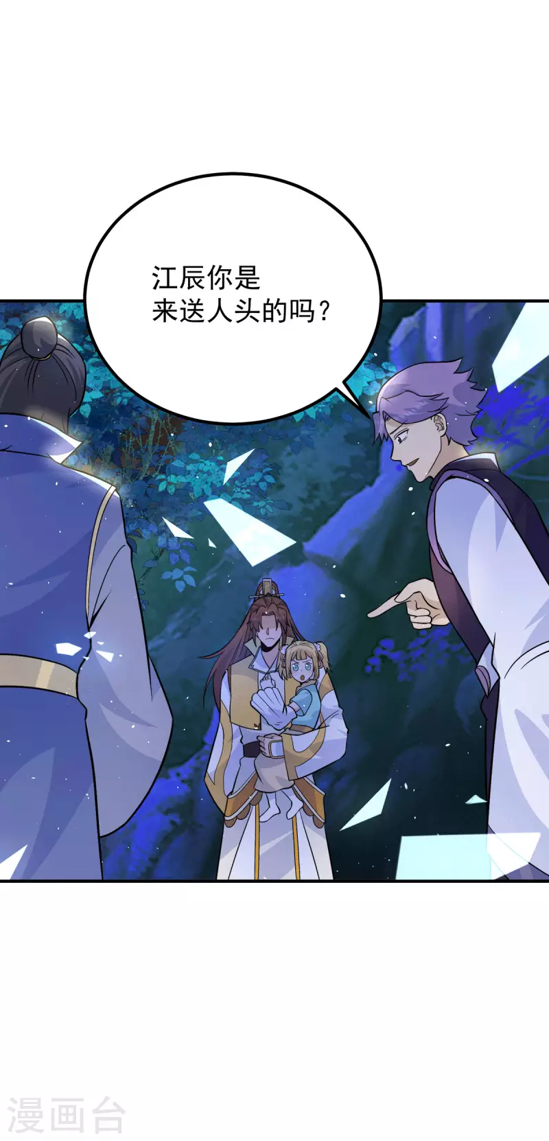 九个女徒弟称霸后宫韩漫全集-第212话 丑拒夏九幽无删减无遮挡章节图片 