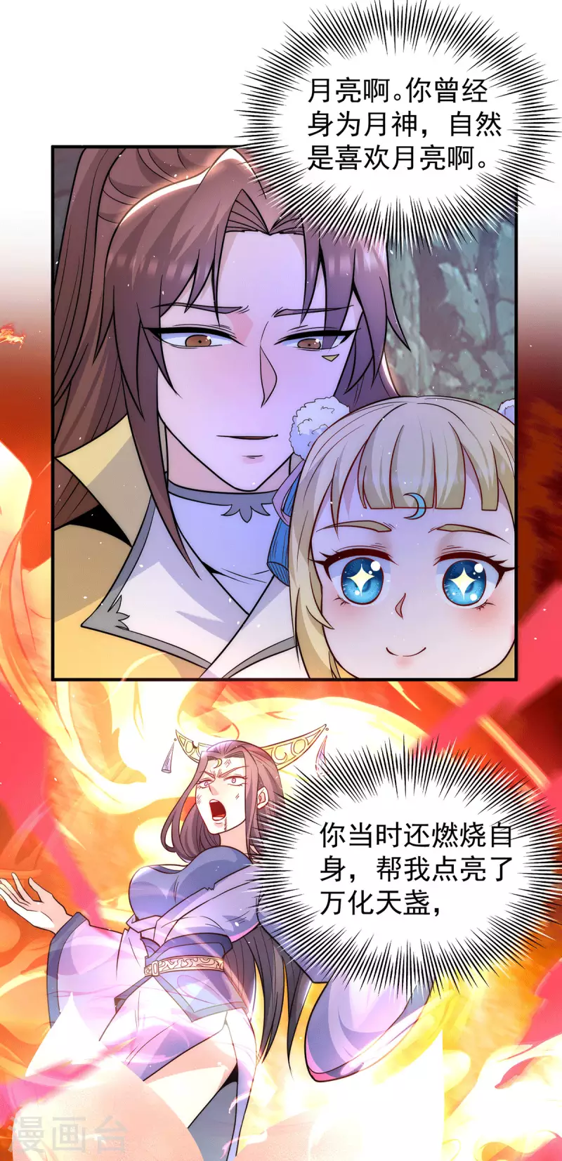 九个女徒弟称霸后宫韩漫全集-第212话 丑拒夏九幽无删减无遮挡章节图片 
