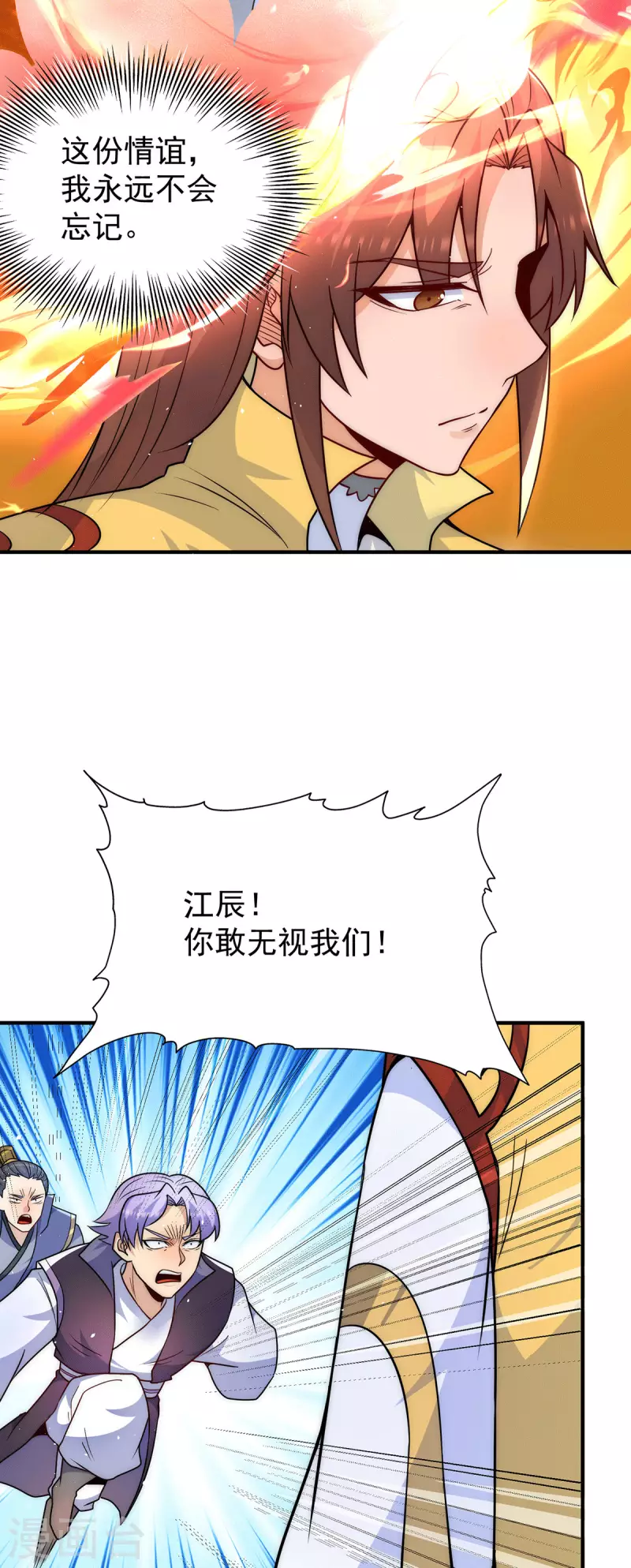 九个女徒弟称霸后宫韩漫全集-第212话 丑拒夏九幽无删减无遮挡章节图片 