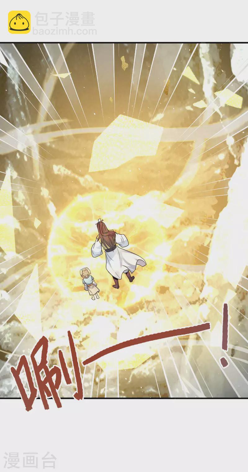 九个女徒弟称霸后宫韩漫全集-第212话 丑拒夏九幽无删减无遮挡章节图片 