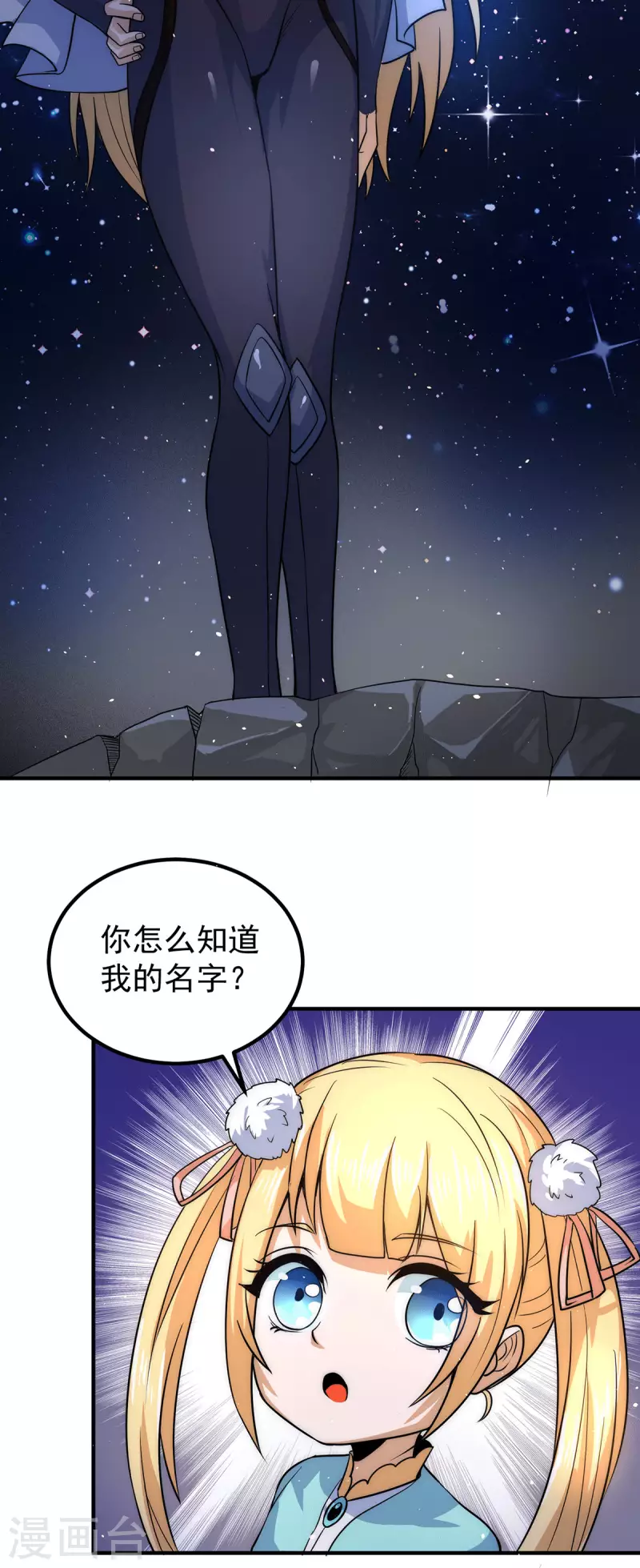 九个女徒弟称霸后宫韩漫全集-第212话 丑拒夏九幽无删减无遮挡章节图片 