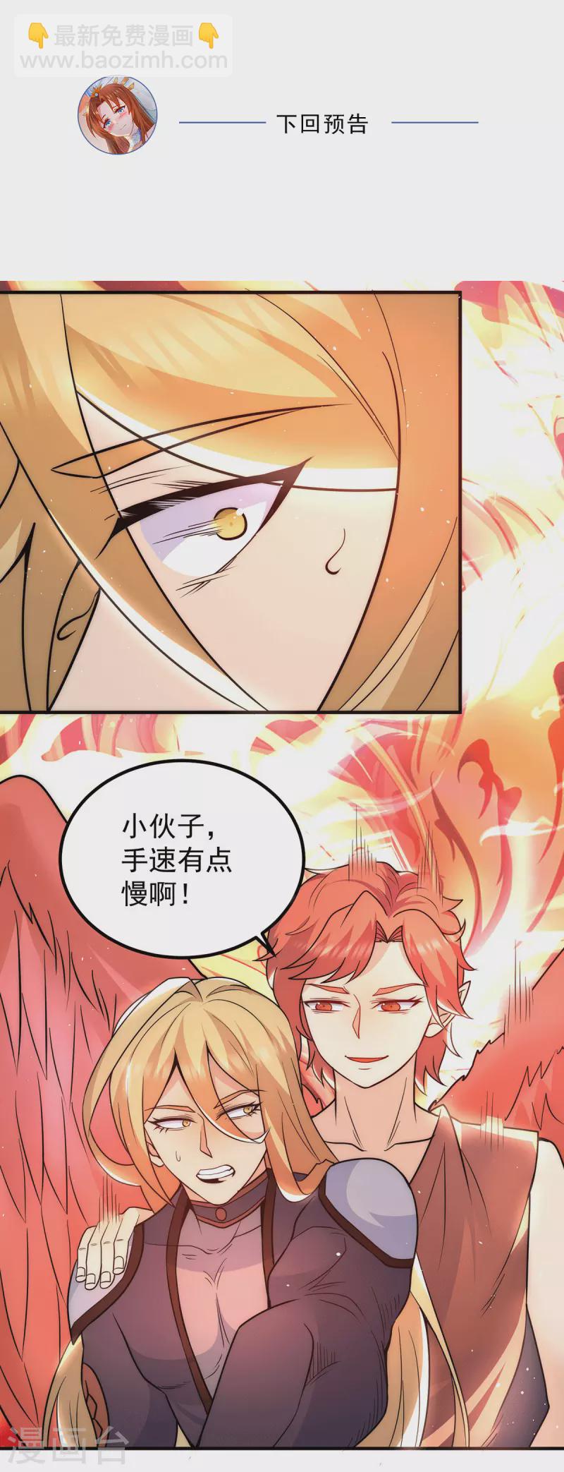 九个女徒弟称霸后宫韩漫全集-第212话 丑拒夏九幽无删减无遮挡章节图片 