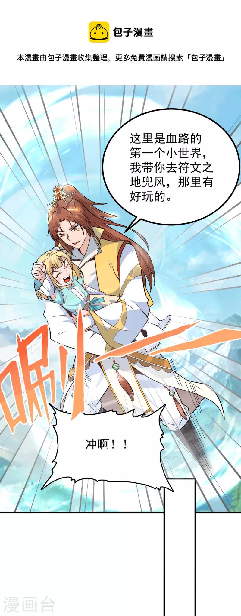 九个女徒弟称霸后宫韩漫全集-第212话 丑拒夏九幽无删减无遮挡章节图片 