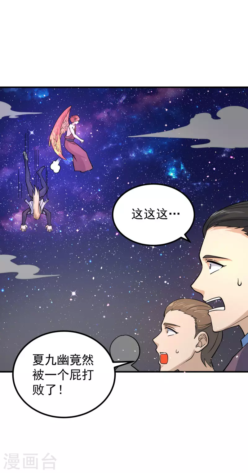 九个女徒弟称霸后宫韩漫全集-第213话 竟被一个屁打败！无删减无遮挡章节图片 
