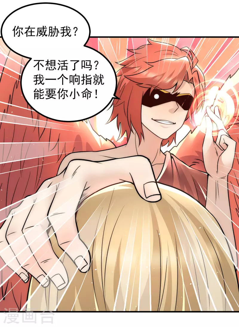 九个女徒弟称霸后宫韩漫全集-第213话 竟被一个屁打败！无删减无遮挡章节图片 