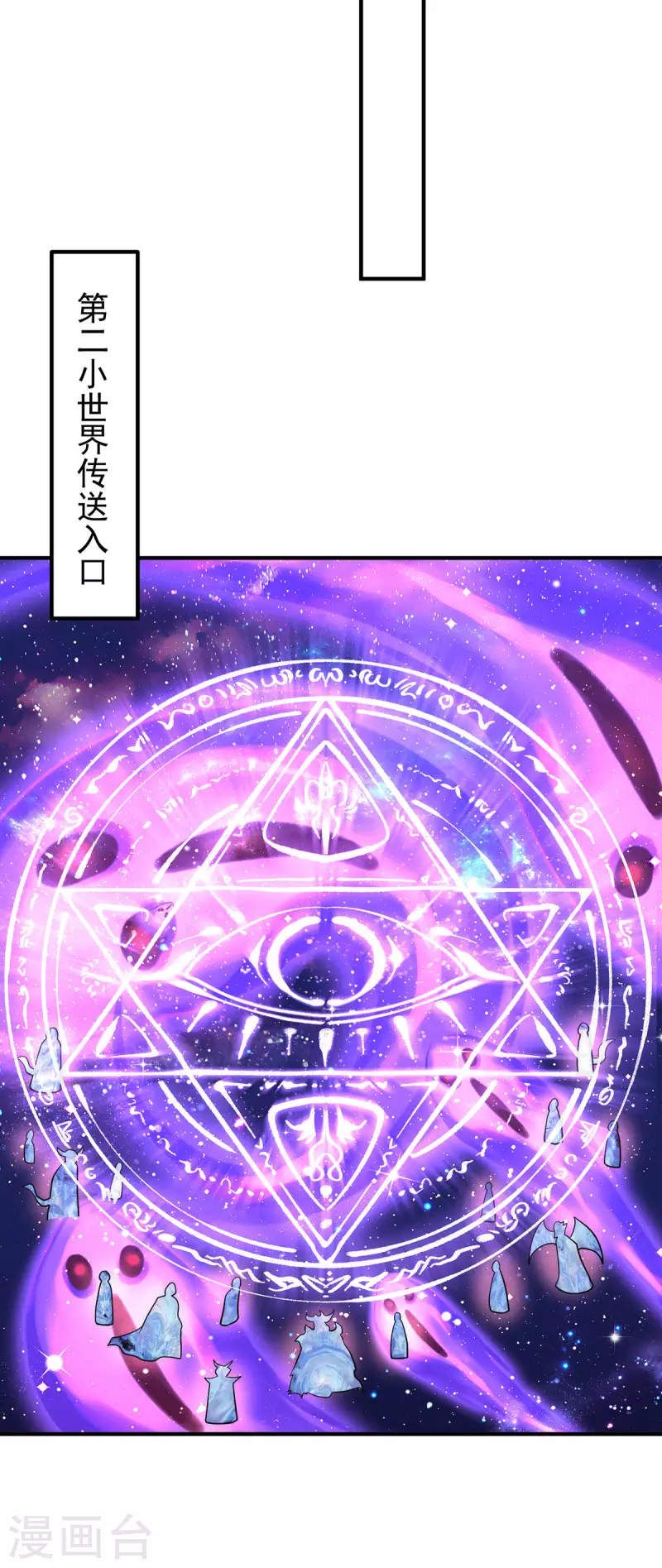 九个女徒弟称霸后宫韩漫全集-第213话 竟被一个屁打败！无删减无遮挡章节图片 