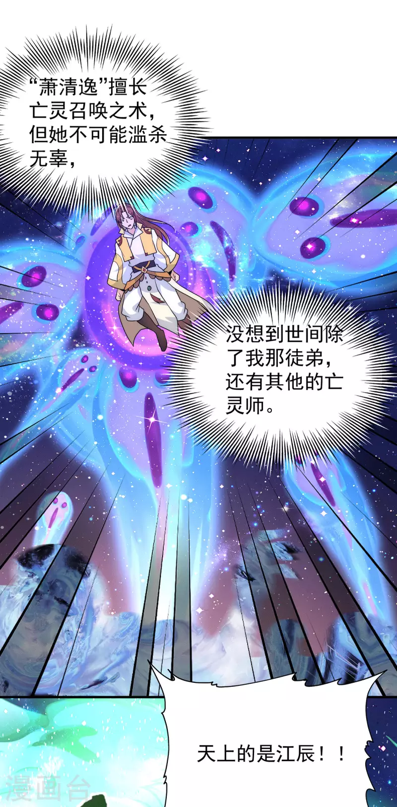 九个女徒弟称霸后宫韩漫全集-第213话 竟被一个屁打败！无删减无遮挡章节图片 