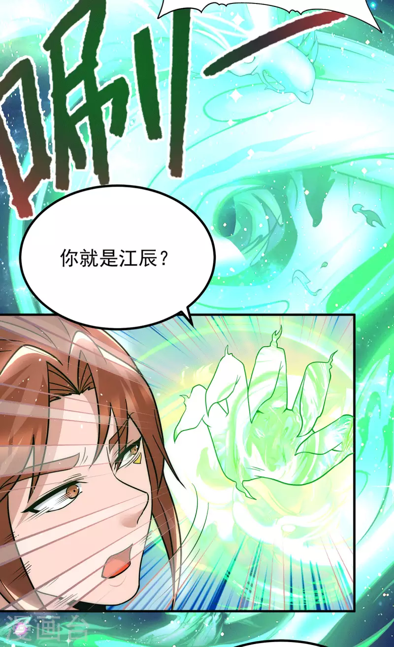 九个女徒弟称霸后宫韩漫全集-第213话 竟被一个屁打败！无删减无遮挡章节图片 