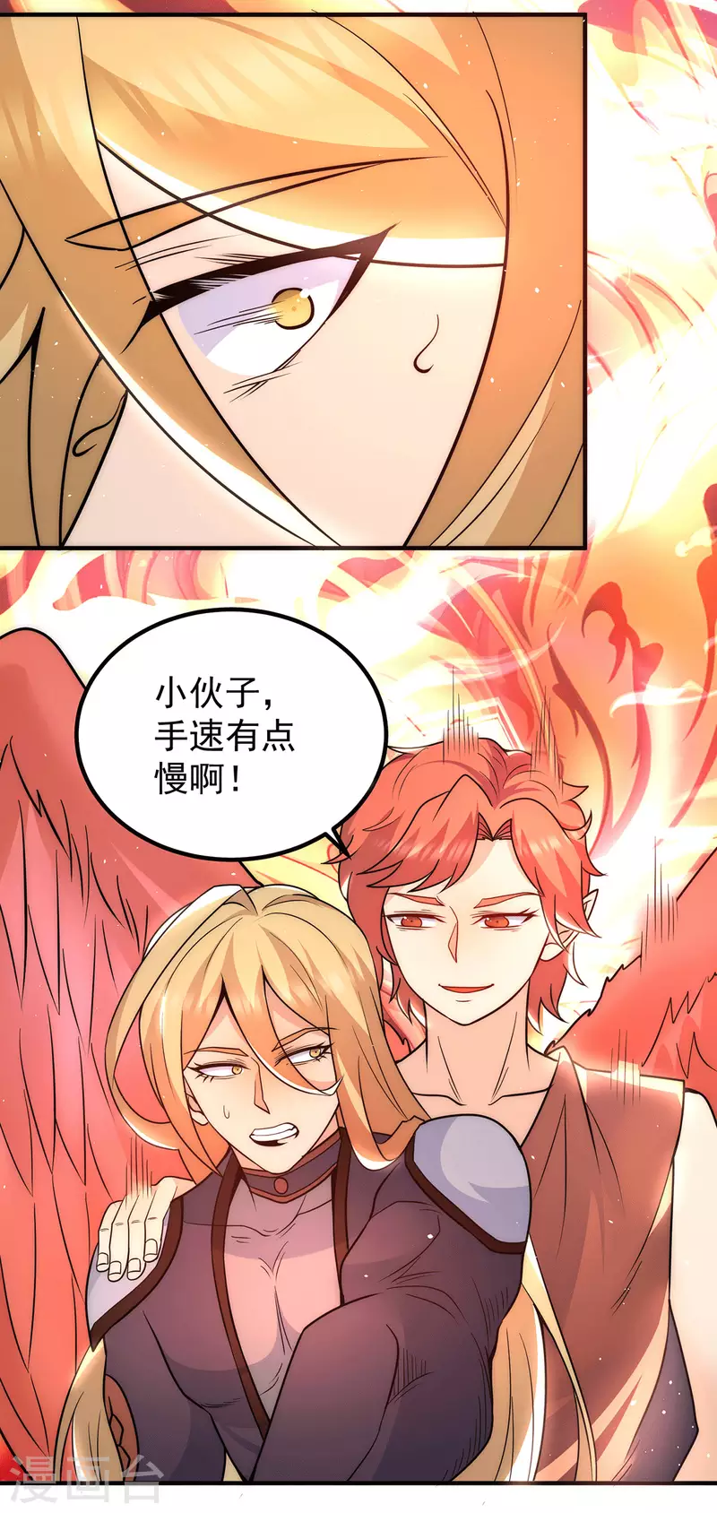 九个女徒弟称霸后宫韩漫全集-第213话 竟被一个屁打败！无删减无遮挡章节图片 