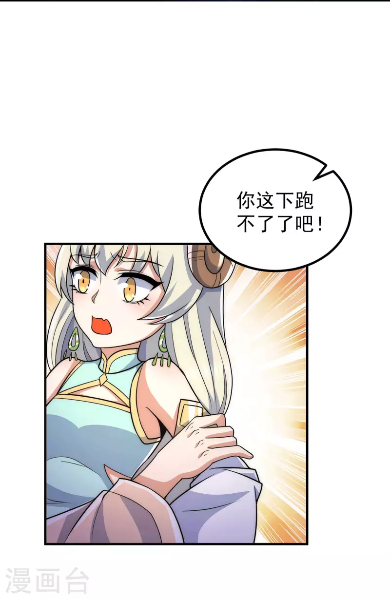 九个女徒弟称霸后宫韩漫全集-第214话 堕入禁迹之海无删减无遮挡章节图片 