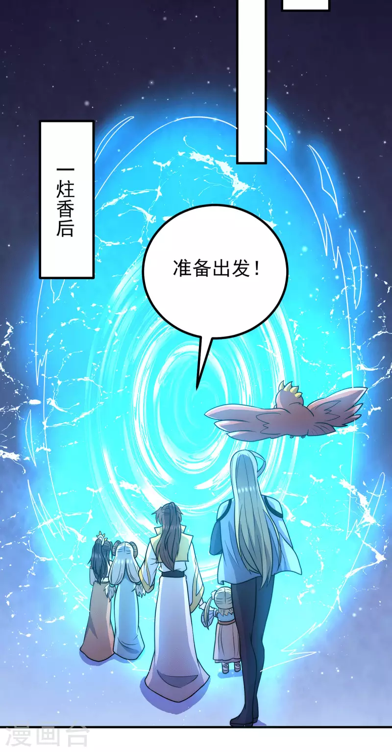 九个女徒弟称霸后宫韩漫全集-第214话 堕入禁迹之海无删减无遮挡章节图片 