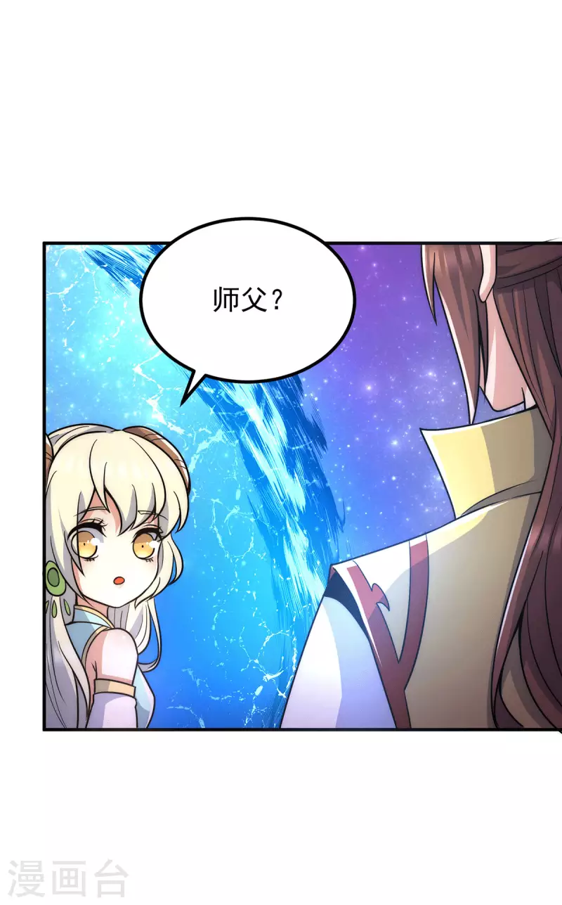 九个女徒弟称霸后宫韩漫全集-第214话 堕入禁迹之海无删减无遮挡章节图片 
