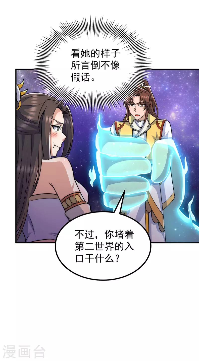 九个女徒弟称霸后宫韩漫全集-第214话 堕入禁迹之海无删减无遮挡章节图片 