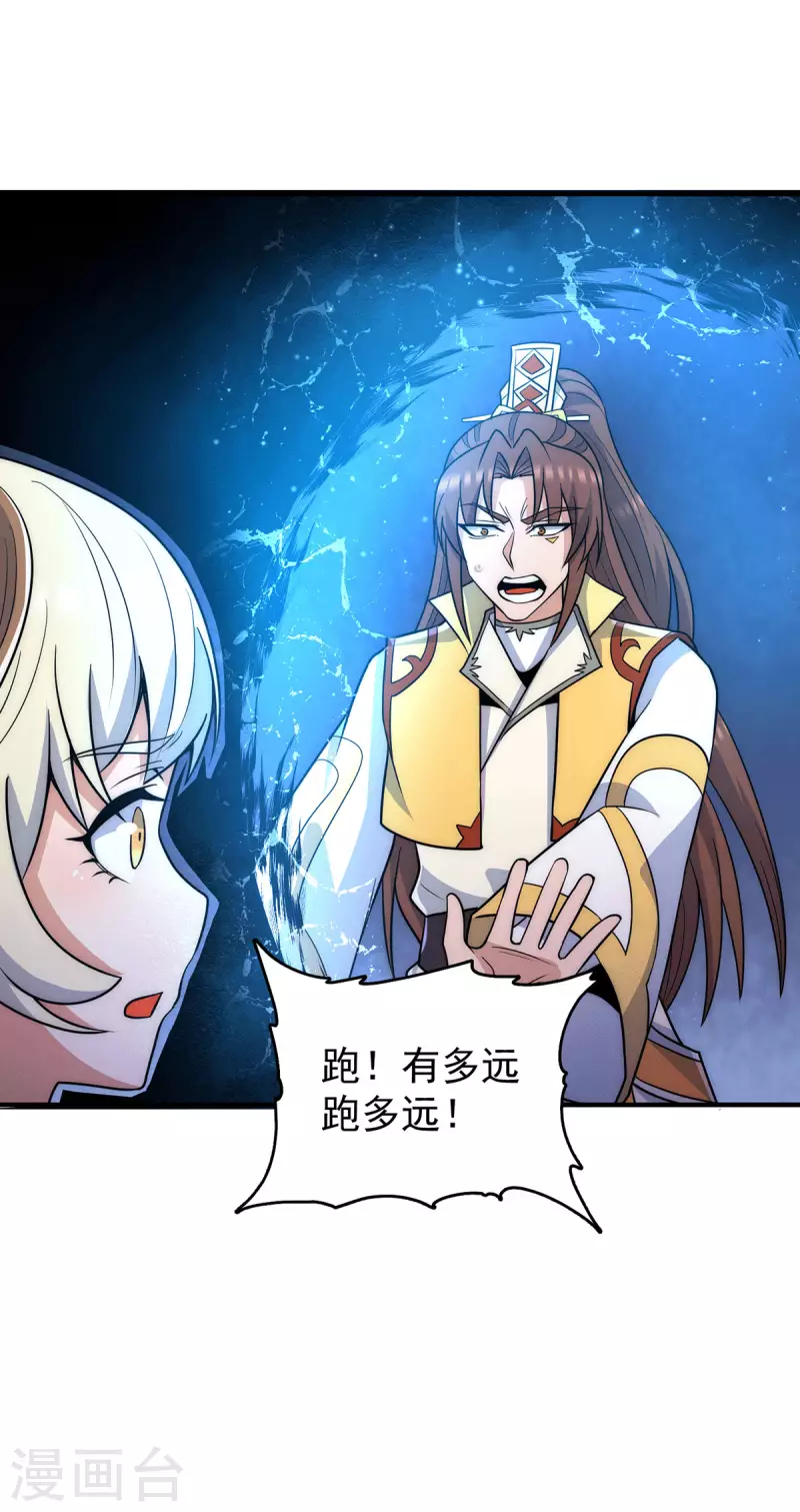 九个女徒弟称霸后宫韩漫全集-第214话 堕入禁迹之海无删减无遮挡章节图片 