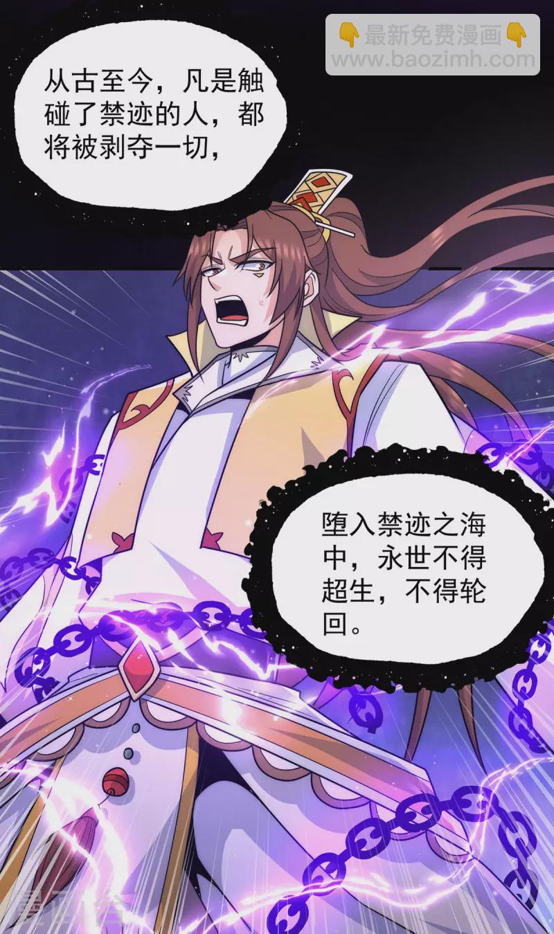 九个女徒弟称霸后宫韩漫全集-第214话 堕入禁迹之海无删减无遮挡章节图片 