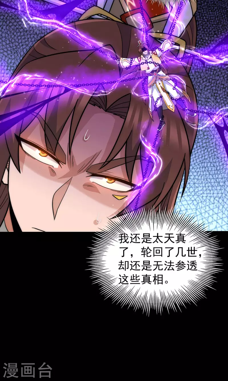 九个女徒弟称霸后宫韩漫全集-第214话 堕入禁迹之海无删减无遮挡章节图片 