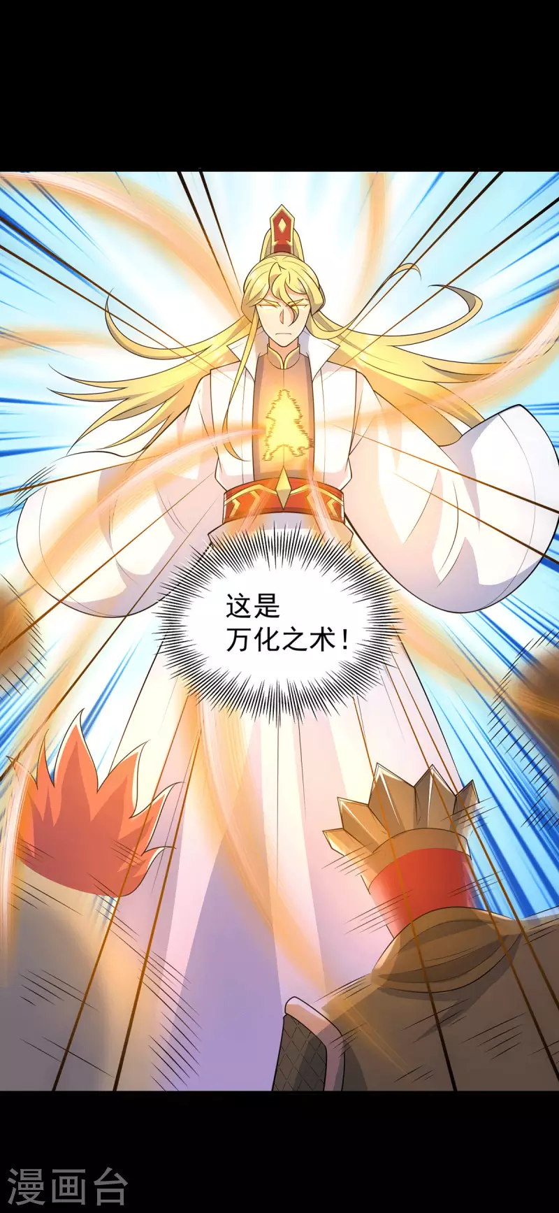 九个女徒弟称霸后宫韩漫全集-第214话 堕入禁迹之海无删减无遮挡章节图片 