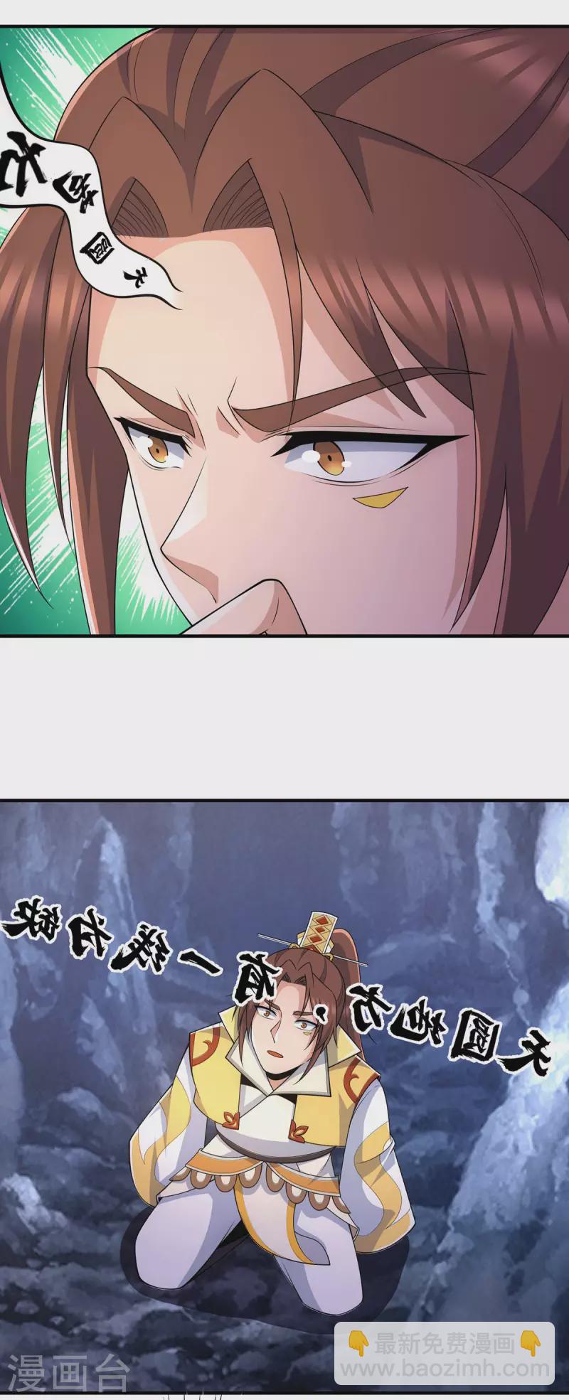 九个女徒弟称霸后宫韩漫全集-第214话 堕入禁迹之海无删减无遮挡章节图片 