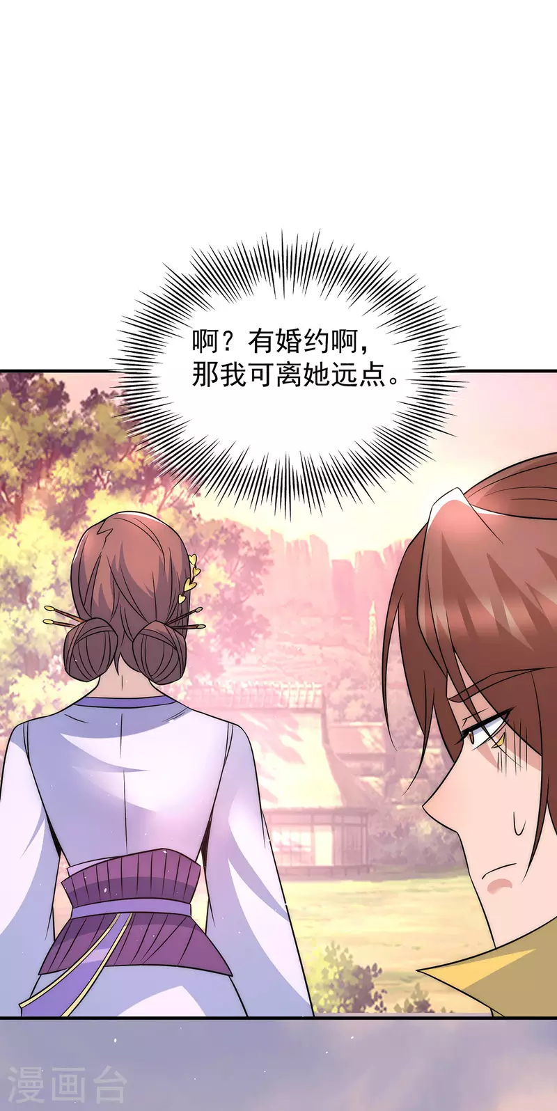 九个女徒弟称霸后宫韩漫全集-第216话 双面灵魂无删减无遮挡章节图片 