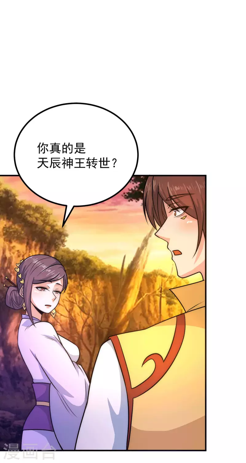 九个女徒弟称霸后宫韩漫全集-第216话 双面灵魂无删减无遮挡章节图片 