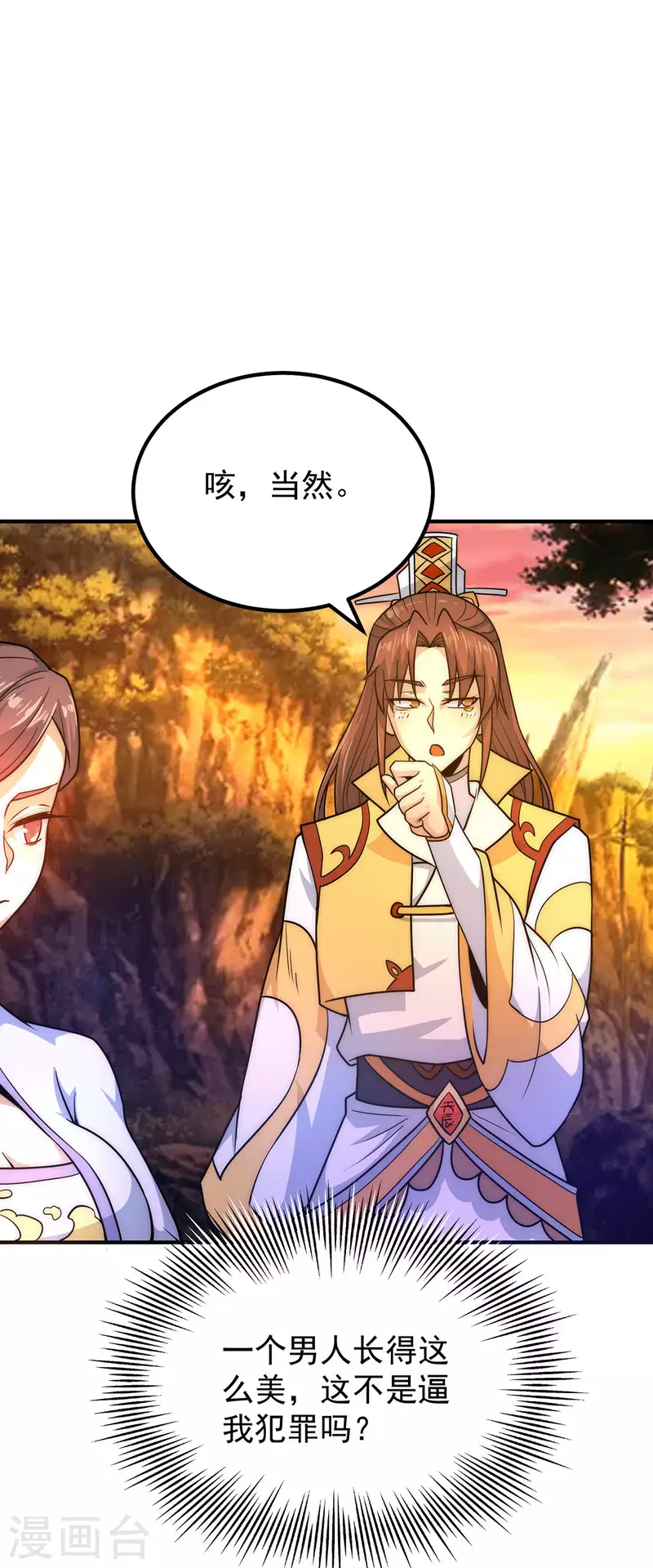 九个女徒弟称霸后宫韩漫全集-第216话 双面灵魂无删减无遮挡章节图片 