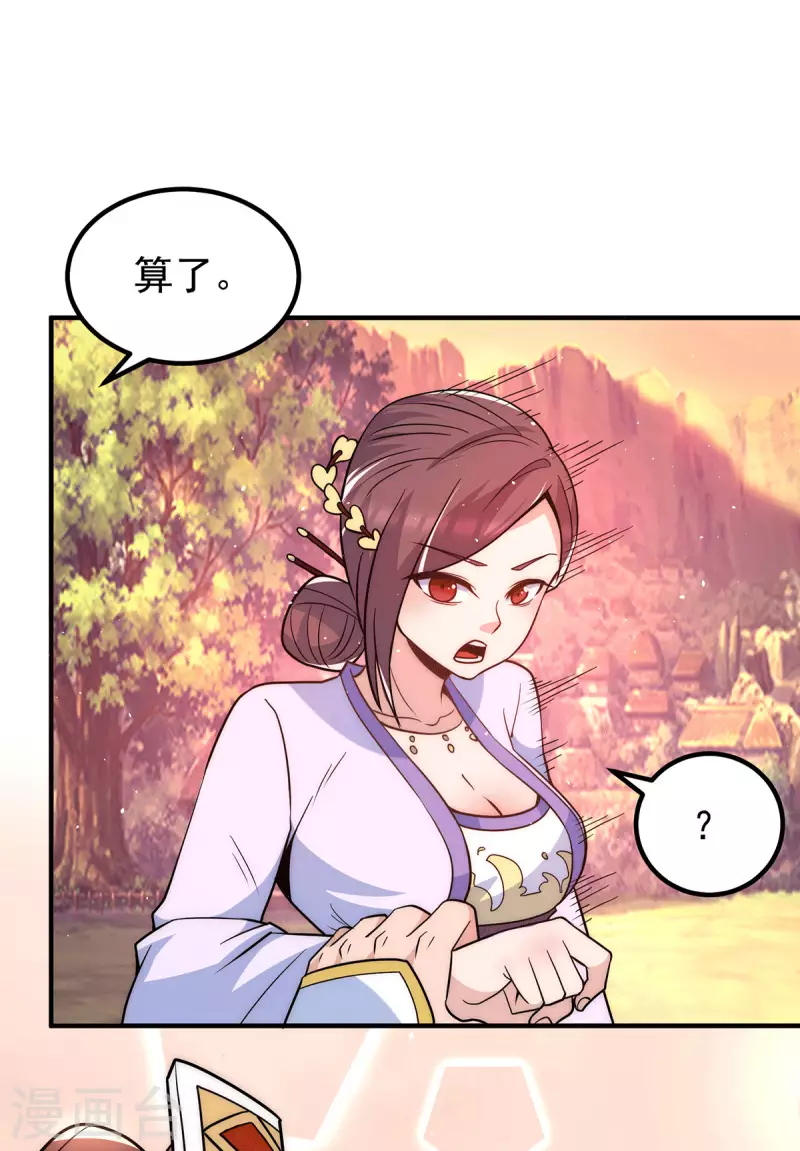 九个女徒弟称霸后宫韩漫全集-第217话 没有人能玩得过天辰无删减无遮挡章节图片 