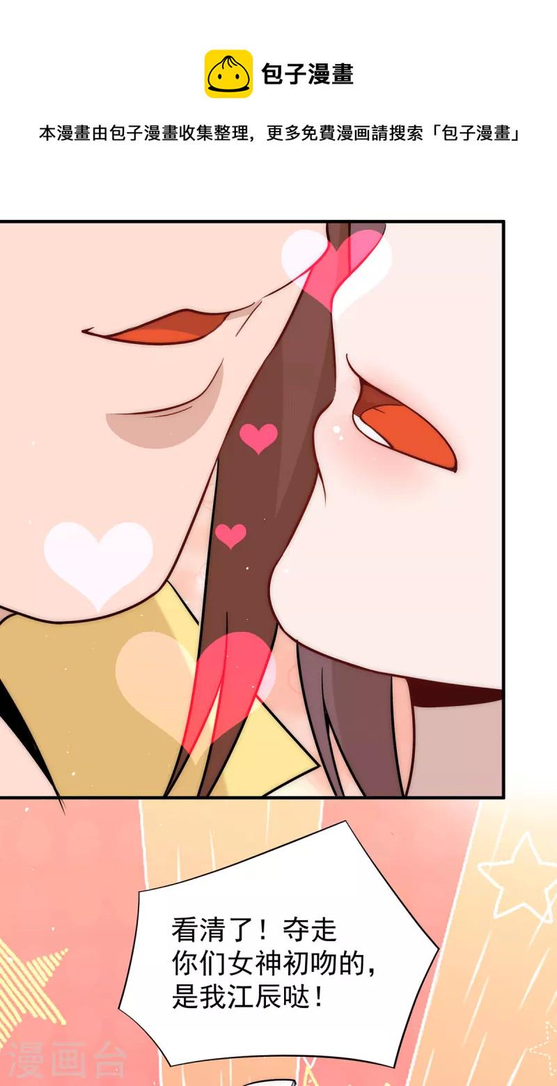 九个女徒弟称霸后宫韩漫全集-第217话 没有人能玩得过天辰无删减无遮挡章节图片 