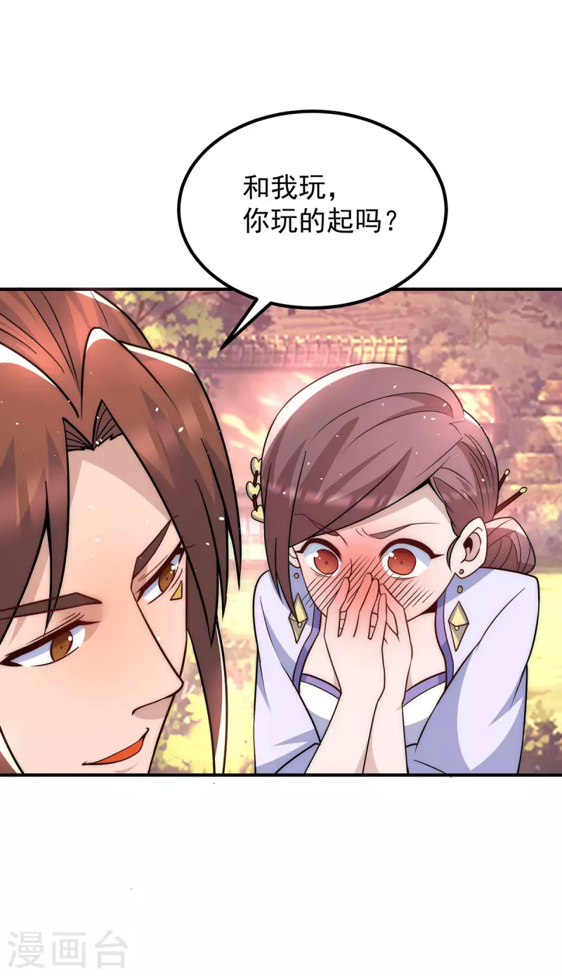 九个女徒弟称霸后宫韩漫全集-第217话 没有人能玩得过天辰无删减无遮挡章节图片 