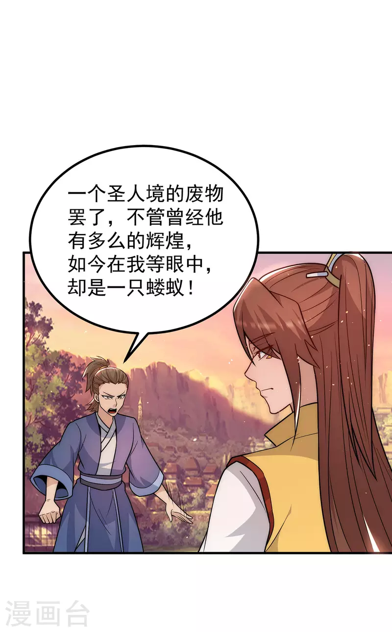 九个女徒弟称霸后宫韩漫全集-第217话 没有人能玩得过天辰无删减无遮挡章节图片 