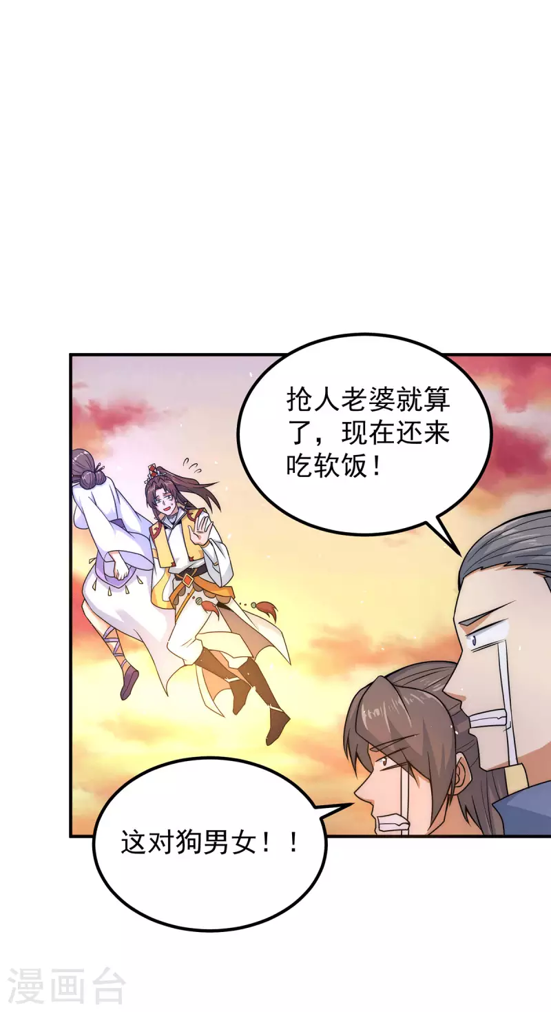 九个女徒弟称霸后宫韩漫全集-第217话 没有人能玩得过天辰无删减无遮挡章节图片 