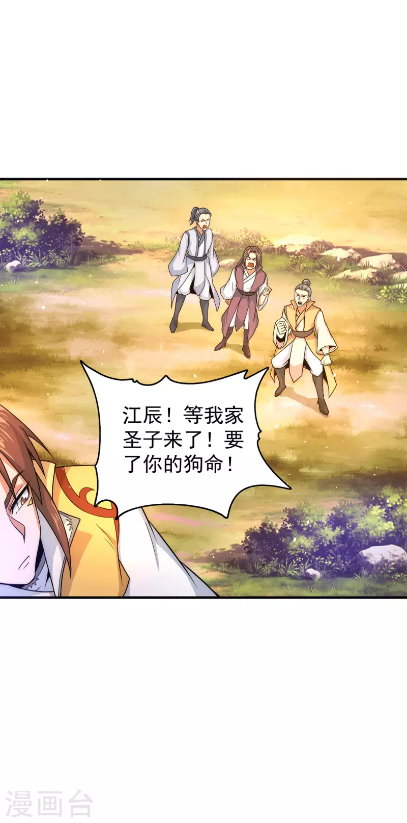 九个女徒弟称霸后宫韩漫全集-第217话 没有人能玩得过天辰无删减无遮挡章节图片 