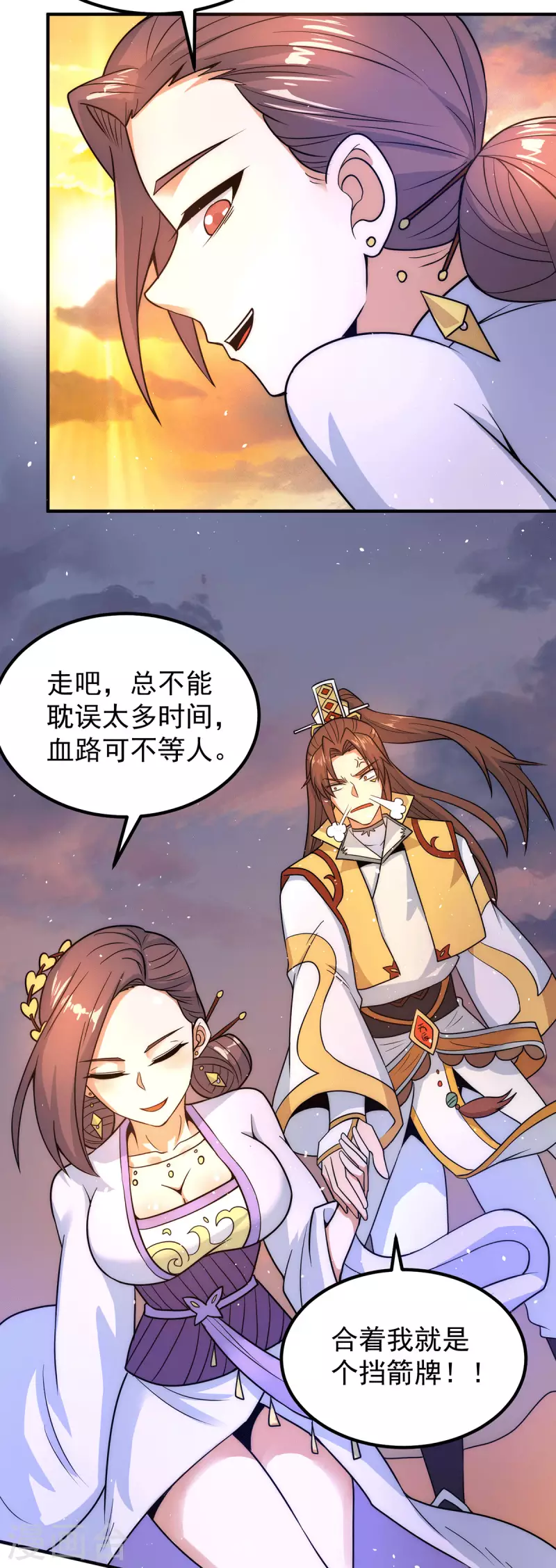 九个女徒弟称霸后宫韩漫全集-第217话 没有人能玩得过天辰无删减无遮挡章节图片 