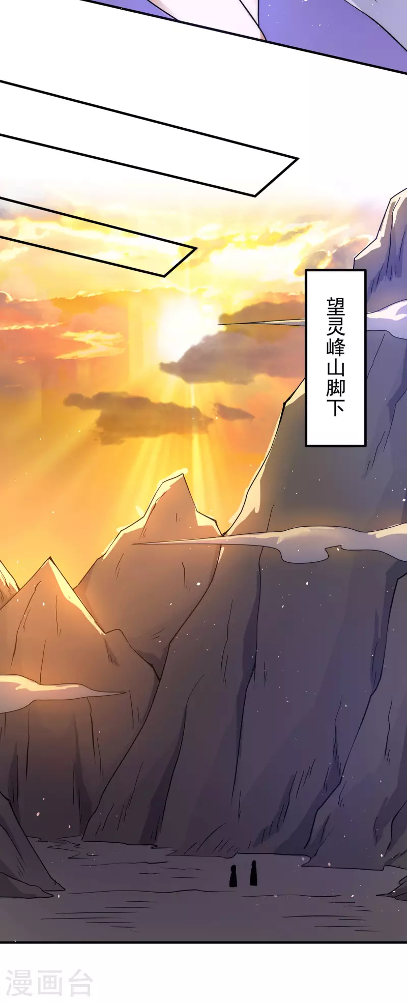 九个女徒弟称霸后宫韩漫全集-第217话 没有人能玩得过天辰无删减无遮挡章节图片 